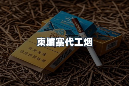 日本香烟系列